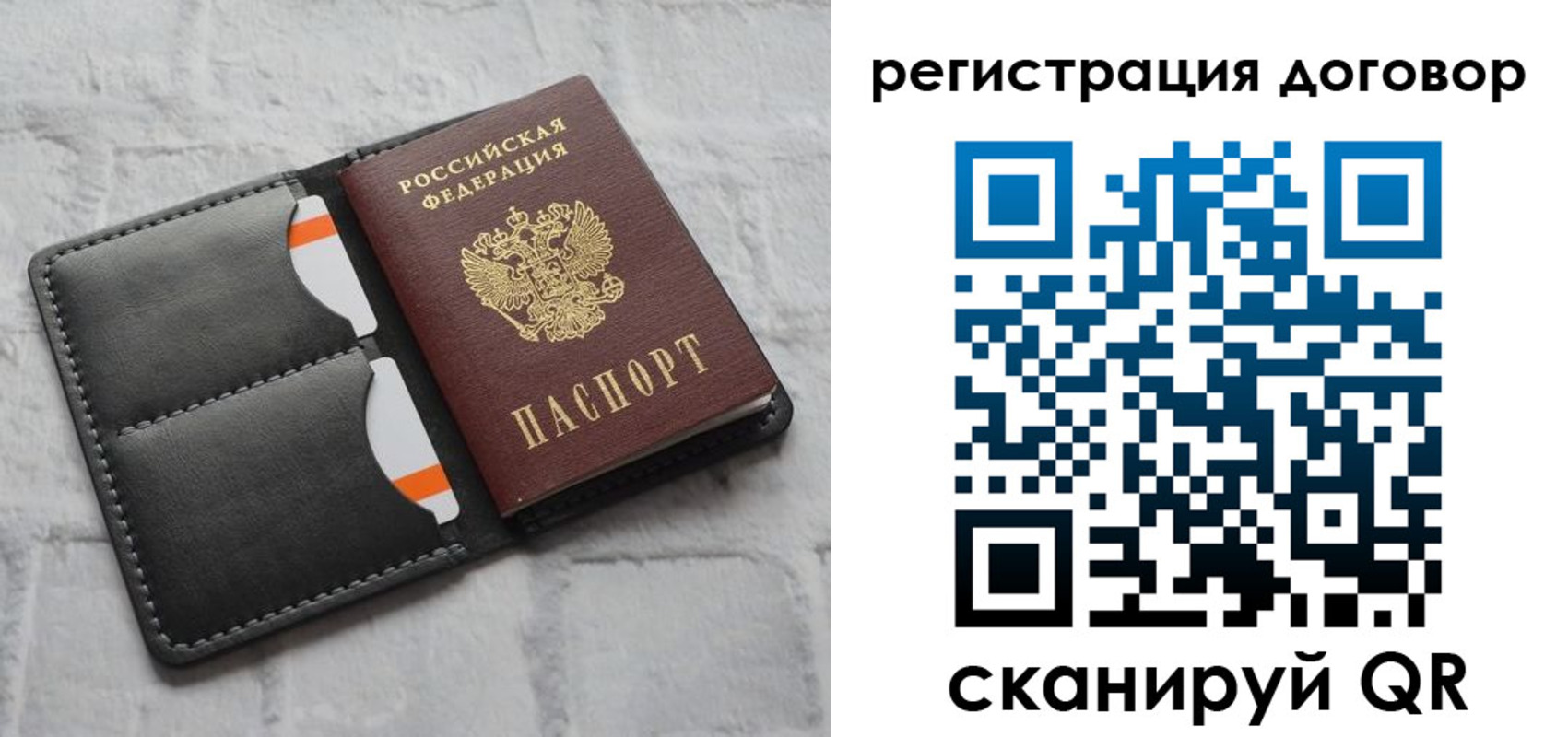 временная прописка в Ершове