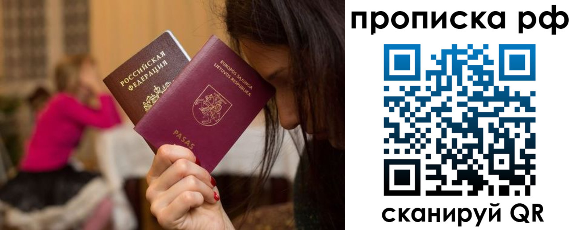 прописка законно в Ершове