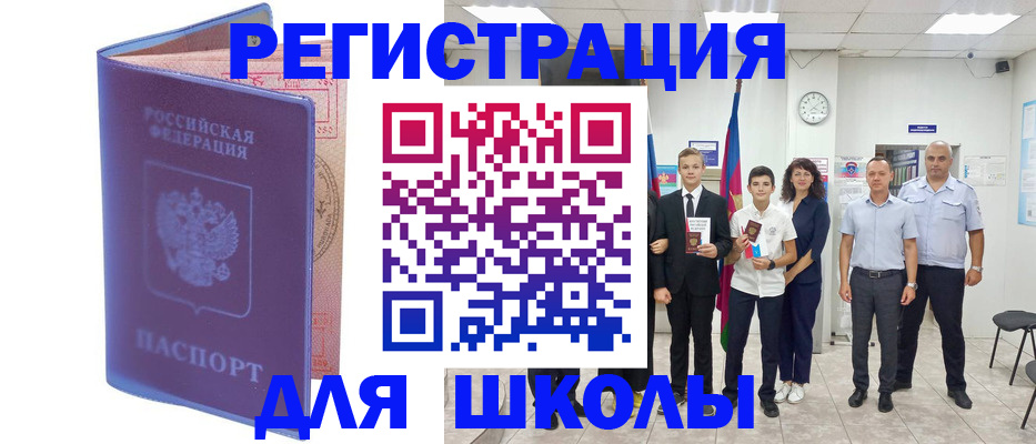 временная регистрация гарантия в Ершове
